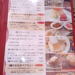 足羽山 ATARASHIYA - 