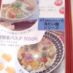 足羽山 ATARASHIYA - 