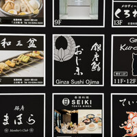 銀座 鮨 おじま - 