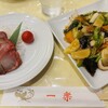 中国料理 一楽