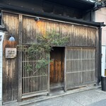 那古野サルーン - 