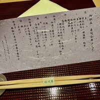 京会席　銀明翠 - 寿司懐石コース
