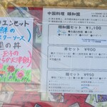 中国料理 頤和園 - 