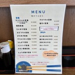 味のうえはら - メニュー①