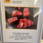 焼肉トラジ 名古屋セントラルタワーズ店 - 