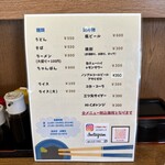 味のうえはら - メニュー②
