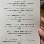 オステリア　チリエージョ - 