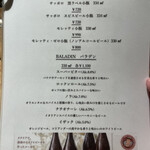 オステリア　チリエージョ - 