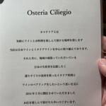 オステリア　チリエージョ - 