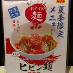 焼肉・冷麺ヤマト - 