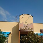 パン工房　HEIGH HO  - 