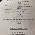 オステリア　チリエージョ - 