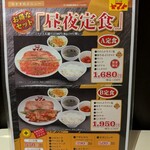 焼肉・冷麺ヤマト 盛岡本宮店 - 