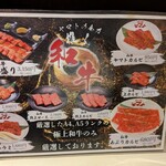 焼肉・冷麺ヤマト - 