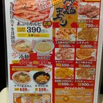 焼肉・冷麺ヤマト - 