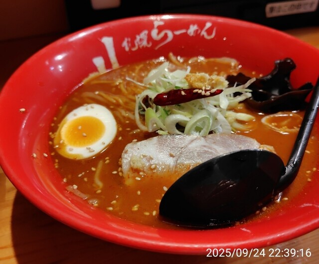 Sapporo Ramen Kitaichi Tanakiji Ten photo 2
