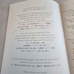 広東料理 センス - 