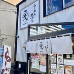 らーめん 久う - 