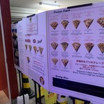 PANAME Crêpes de Paris 東京店 - 
