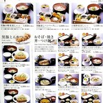 遊食豚彩 いちにいさん - 