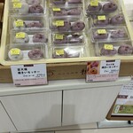 柳月 イオンモール苫小牧店 - 