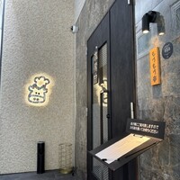 炭火和牛焼肉もうもう亭 広小路店 - 