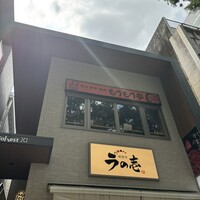 炭火和牛焼肉もうもう亭 広小路店 - 