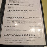 自然派中華とワイン 戸芽主 - 