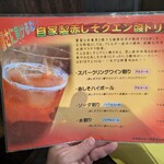 自然派中華とワイン 戸芽主 - 