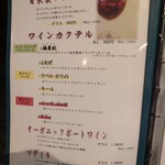 自然派中華とワイン 戸芽主 - 