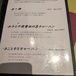 自然派中華とワイン 戸芽主 - 