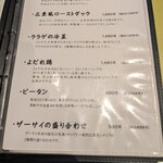 自然派中華とワイン 戸芽主 - 