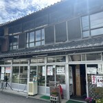 須崎食料品店 - 