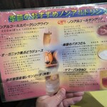 自然派中華とワイン 戸芽主 - 