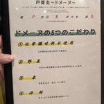 自然派中華とワイン 戸芽主 - 