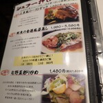 自然派中華とワイン 戸芽主 - 