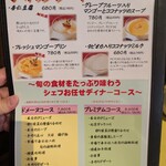 自然派中華とワイン 戸芽主 - 