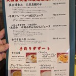 自然派中華とワイン 戸芽主 - 