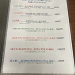 ワインスタンド しゃぶちん - 自然派ハウスワインメニュー