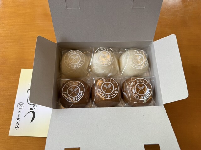 本家ちちや 本店 - 草津町その他/和菓子 | 食べログ