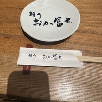 鰻う おか冨士 - 