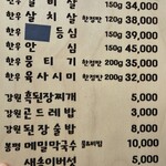 칠백한우 - メニュー