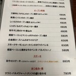 ワインスタンド しゃぶちん - メニュー