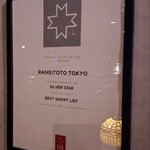 Rangitoto Tokyo - 