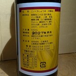 桂浜温泉館 バラエティショップ - 保存料添加物か無い！