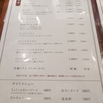 ニューフリッツ田ノ上 - 