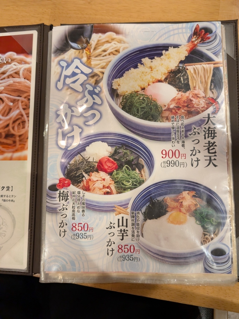 メニュー写真 : 生そば あずま 香椎浜店 - 西鉄香椎/そば | 食べログ