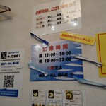 横浜らーめん 峰の家 - 