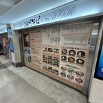 よもだそば 名古屋サンロード店 - 