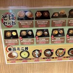 よもだそば 名古屋サンロード店 - 